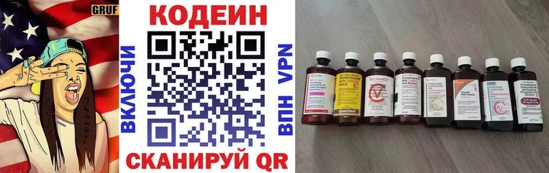 Codein Purple Drank  Каменка 