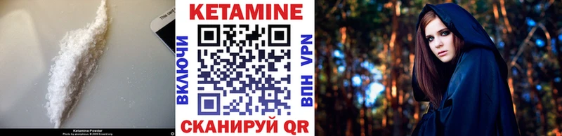 КЕТАМИН ketamine  Каменка 